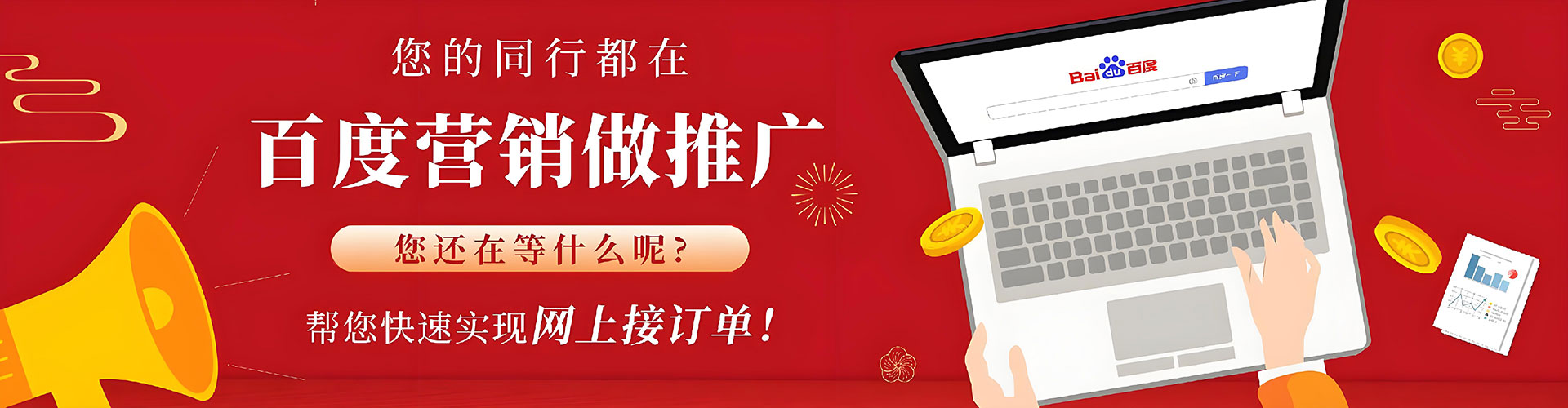 靖西百度运营推广