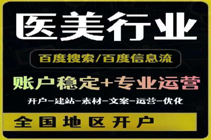 信息流广告投放技巧分享：以百度案例为例